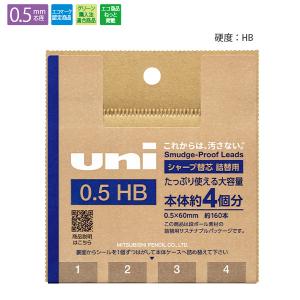 三菱鉛筆 uni ユニ シャープ替芯詰替 0.5mm HB ULSD05TK4HB - ウインドウを閉じる