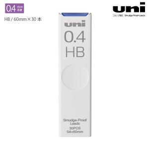 三菱鉛筆 uni ユニ シャープ替芯 0.4mm HB ULS0430HB - ウインドウを閉じる