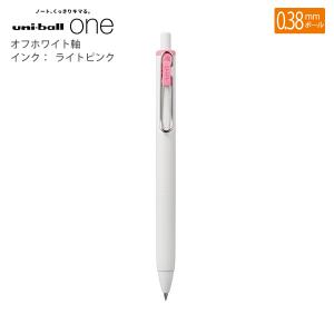 三菱鉛筆 ユニボールワン 0.38mm オフホワイト軸 ゲルインク：ライトピンク UMNS38.51 - ウインドウを閉じる