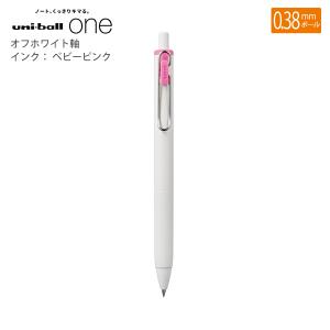 三菱鉛筆 ユニボールワン 0.38mm オフホワイト軸 ゲルインク：ベビーピンク UMNS38.68 - ウインドウを閉じる