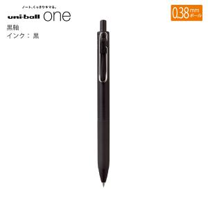 三菱鉛筆 ユニボールワン 0.38mm 黒軸 ゲルインク：黒 UMNS38BK.24 - ウインドウを閉じる