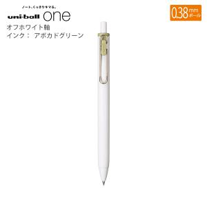 三菱鉛筆 ユニボールワン 0.38mm オフホワイト軸 ゲルインク：アボカドグリーン UMNS38.18 - ウインドウを閉じる