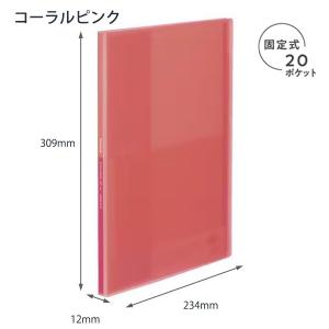 コクヨ クリヤーブック グラッセル Glassele 固定式 A4Sサイズ 20ポケット 中紙なし 半透明タイプ ラ-GL20P コーラルピンク - ウインドウを閉じる