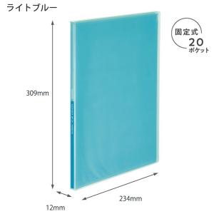 コクヨ クリヤーブック グラッセル Glassele 固定式 A4Sサイズ 20ポケット 中紙なし 半透明タイプ ラ-GL20LB ライトブルー - ウインドウを閉じる