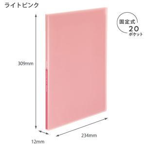 コクヨ クリヤーブック グラッセル Glassele 固定式 A4Sサイズ 20ポケット 中紙なし 半透明タイプ ラ-GL20LP ライトピンク - ウインドウを閉じる