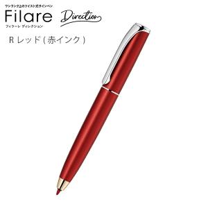 ゼブラ フィラーレ ディレクション 水性サインペン P-WYSS68-R 軸色レッド (赤インク) - ウインドウを閉じる