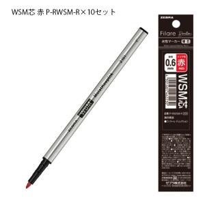 ゼブラ フィラーレ ディレクション用替芯 WSM芯 赤 P-RWSM-RWSM - ウインドウを閉じる