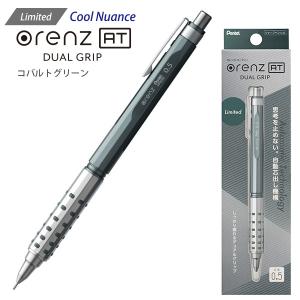 ぺんてる オレンズAT エーティー orenz デュアルグリップタイプ シャープペン 芯径0.5mm 内蔵芯B コバルトグリーン XPP2005-LMD - ウインドウを閉じる