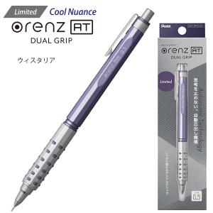 ぺんてる オレンズAT エーティー orenz デュアルグリップタイプ シャープペン 芯径0.5mm 内蔵芯B ウィスタリア XPP2005-LMV - ウインドウを閉じる