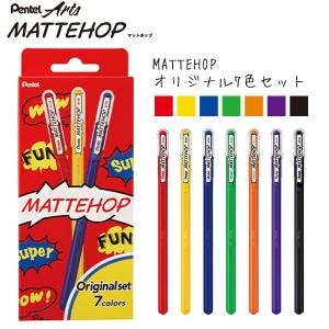 ぺんてる MATTEHOP マットホップ ゲルインク ボールペン 芯径1.0mm マットな質感 カラーペーパーにも濃く鮮やか オリジナル7色セット K110-V7STA - ウインドウを閉じる