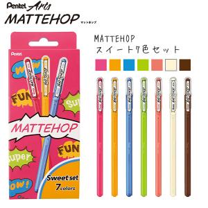 ぺんてる MATTEHOP マットホップ ゲルインク ボールペン 芯径1.0mm マットな質感 カラーペーパーにも濃く鮮やか スイート7色セット K110-V7STB - ウインドウを閉じる
