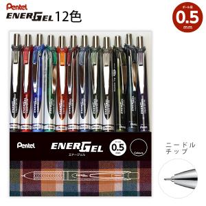 ぺんてる ENERGEL エナージェル 0.5mm 極細 12色セット BLN75EC-12 ニードルチップ ゲルインキボールペン 水性染料 鮮やかな発色 濃くはっきりした筆跡 なめらかな書き心地で驚異の速乾 - ウインドウを閉じる