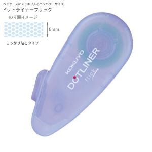 コクヨ テープのり ドットライナーフリック つめ替えタイプ 本体 6mm×12m タ-DM4900-06 -LB ミントコンパクト スモール 幅69×奥行30×高さ17mm しっかり貼る スタンダードな強粘着 - ウインドウを閉じる
