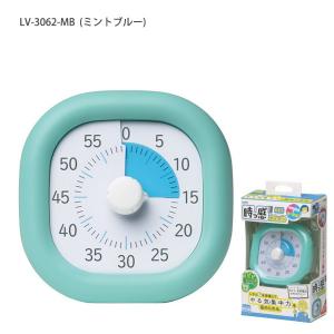 ソニック sonic トキ・サポ 時っ感タイマー 10cm 60分計 色で時間の経過を実感 じかんを意識してやる気・集中力を高められる LV3062-MB ミントブルー リビガク リビング学習 自宅学習 家庭学習 卓上タイプ - ウインドウを閉じる