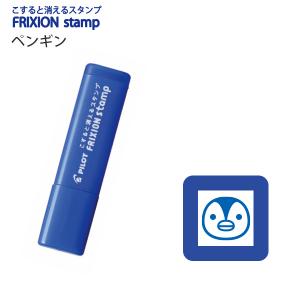 パイロット フリクションスタンプ ペンギン ブルー SPF-12-69L 【5本単位】 - ウインドウを閉じる