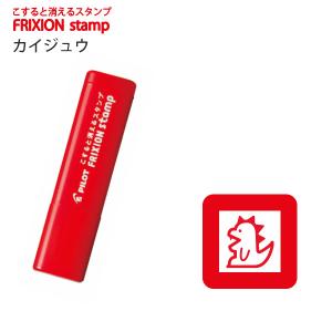 パイロット フリクションスタンプ カイジュウ レッド SPF-12-73R 【5本単位】 - ウインドウを閉じる