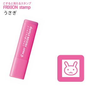 パイロット フリクションスタンプ ウサギ ピンク SPF-12-70P 【5本単位】 - ウインドウを閉じる