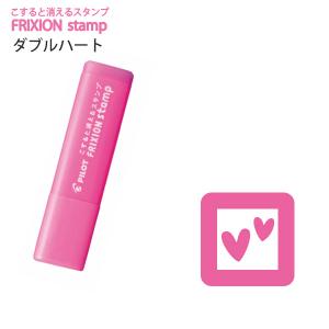 パイロット フリクションスタンプ ダブルハート ピンク SPF-12-74P 【5本単位】 - ウインドウを閉じる