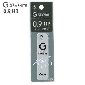 パイロット シャープペン替芯 ネオックスグラファイト替芯0.9 HB P-HRFG-09-HB 高純度グラファイト 濃い筆跡 なめらかな書き心地 テスパ向上 替え芯 カエシン シャープ替芯 シャープペンシル替芯 - ウインドウを閉じる
