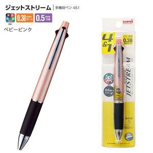 三菱鉛筆 ジェットストリーム多機能 4&1 ベビーピンク MSXE510038P68 - ウインドウを閉じる