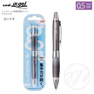 三菱鉛筆 アルファゲルシャープ ややかため ガンメタ M5619GG1P.43 シャカシャカ機能搭載モデル - ウインドウを閉じる