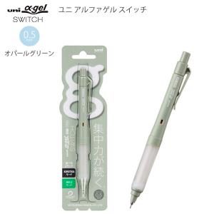 三菱鉛筆 ユニアルファゲルスイッチ シャープ 0.5mm オパールグリーン M5-1009GG1P52 ゲルグリップ 疲れにくい 滑りにくい 衝撃吸収 - ウインドウを閉じる