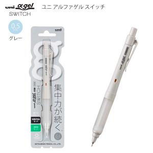 三菱鉛筆 ユニアルファゲルスイッチ シャープ 0.5mm グレー M5-1009GG1P23 ゲルグリップ 疲れにくい 滑りにくい 衝撃吸収 - ウインドウを閉じる