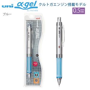 三菱鉛筆 ユニアルファゲルシャープ 0.5mm クルトガエンジン搭載モデル M5-858GG1P.24 ブルー - ウインドウを閉じる