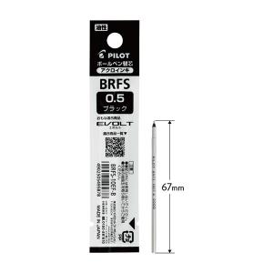 パイロット ボールペン替芯 高価格多色・多機能用替芯 油性アクロインキ BRFS-10EF-B 黒【10本単位】 - ウインドウを閉じる