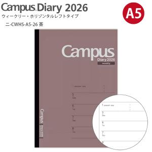 コクヨ キャンパスダイアリー ウィークリー ホリゾンタルレフトタイプ 2025年 A5 茶 ニ-CWHS-A5-25 見開き片面1週間 2026年1月～2026年12月（月曜始まり）見開き ホリゾンタル レフトタイプ 月曜始まり ビジネス 学生 薄型 軽量 - ウインドウを閉じる