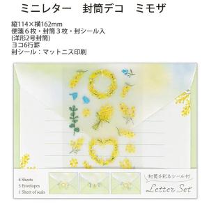 エヌビー社 ミニレター 封筒デコ ミモザ 1042304 縦114×横162mm 洋型2