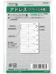 レイメイ藤井 ポケットサイズ(1ページ4名) WPR259 - ウインドウを閉じる