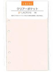 レイメイ藤井 手帳用クリヤーポケット LACP-216 - ウインドウを閉じる