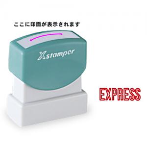 シャチハタ スタンパーB型 赤 EPRESS - ウインドウを閉じる