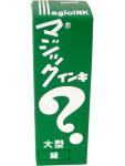 寺西化学工業 マジック大型 緑 - ウインドウを閉じる