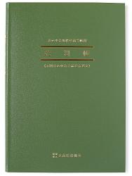 日本ノート 簡易帳簿(青色申告用) アオ2 売掛帳 青-2 アピカ 商品の掛売 売掛金の回収状況 - ウインドウを閉じる