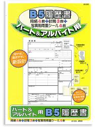 日本ノート B5履歴書パート&バイト SY25 - ウインドウを閉じる