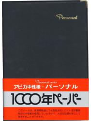 日本ノート 1000年ペーパー カバーノートB5 NY19K - ウインドウを閉じる