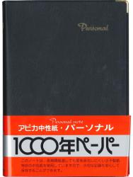 日本ノート 1000年ペーパー カバーノートA5 NY24K - ウインドウを閉じる