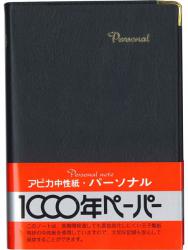 日本ノート 1000年ペーパー カバーノートA6 NY-44 - ウインドウを閉じる