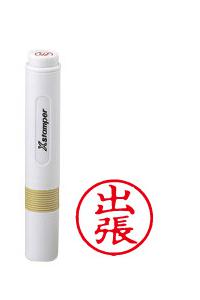 シャチハタ 簿記スタンパー 赤 出張 BKL0007アカ - ウインドウを閉じる