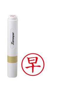シャチハタ 簿記スタンパー 赤 早 BKL0009アカ - ウインドウを閉じる