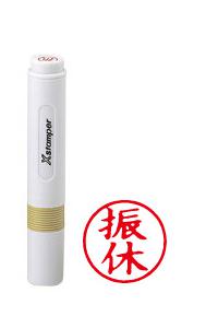 シャチハタ 簿記スタンパー 赤 振休 BKL0014アカ - ウインドウを閉じる