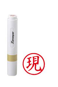 シャチハタ 簿記スタンパー 赤 現 BKL0028アカ - ウインドウを閉じる