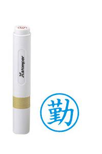 シャチハタ 簿記スタンパー 藍 勤 BKL0003アイ - ウインドウを閉じる
