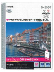 LIHITLAB. クリヤーポケットB5 N-2005グレー - ウインドウを閉じる