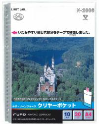 LIHITLAB. クリヤーポケットA4 N-2006グレー - ウインドウを閉じる