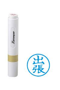 シャチハタ 簿記スタンパー 藍 出張 BKL0007アイ - ウインドウを閉じる