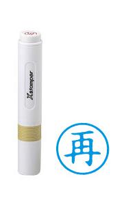 シャチハタ 簿記スタンパー 藍 再 BKL0016アイ - ウインドウを閉じる