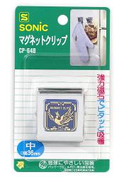 ソニック マグネットクリップ中 CP-64B - ウインドウを閉じる